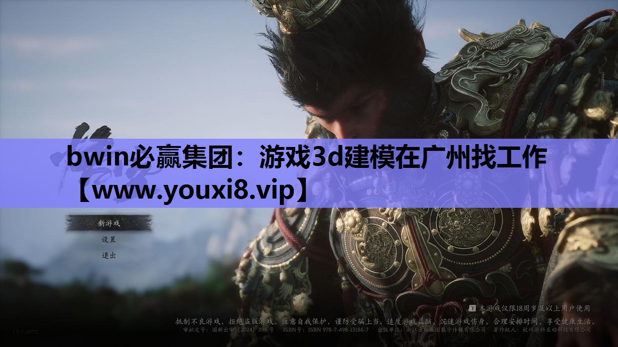 游戏3d建模在广州找工作