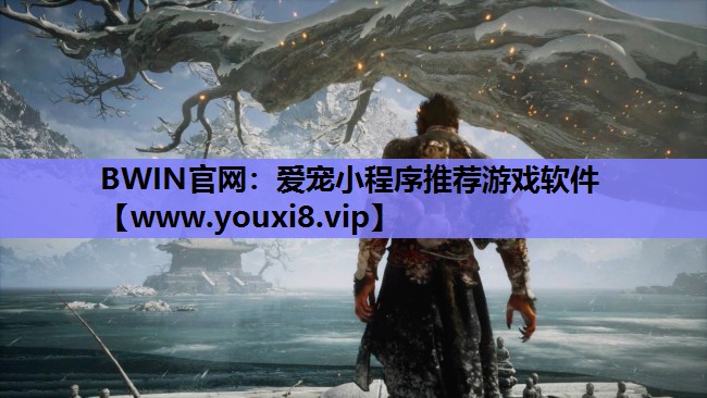 爱宠小程序推荐游戏软件